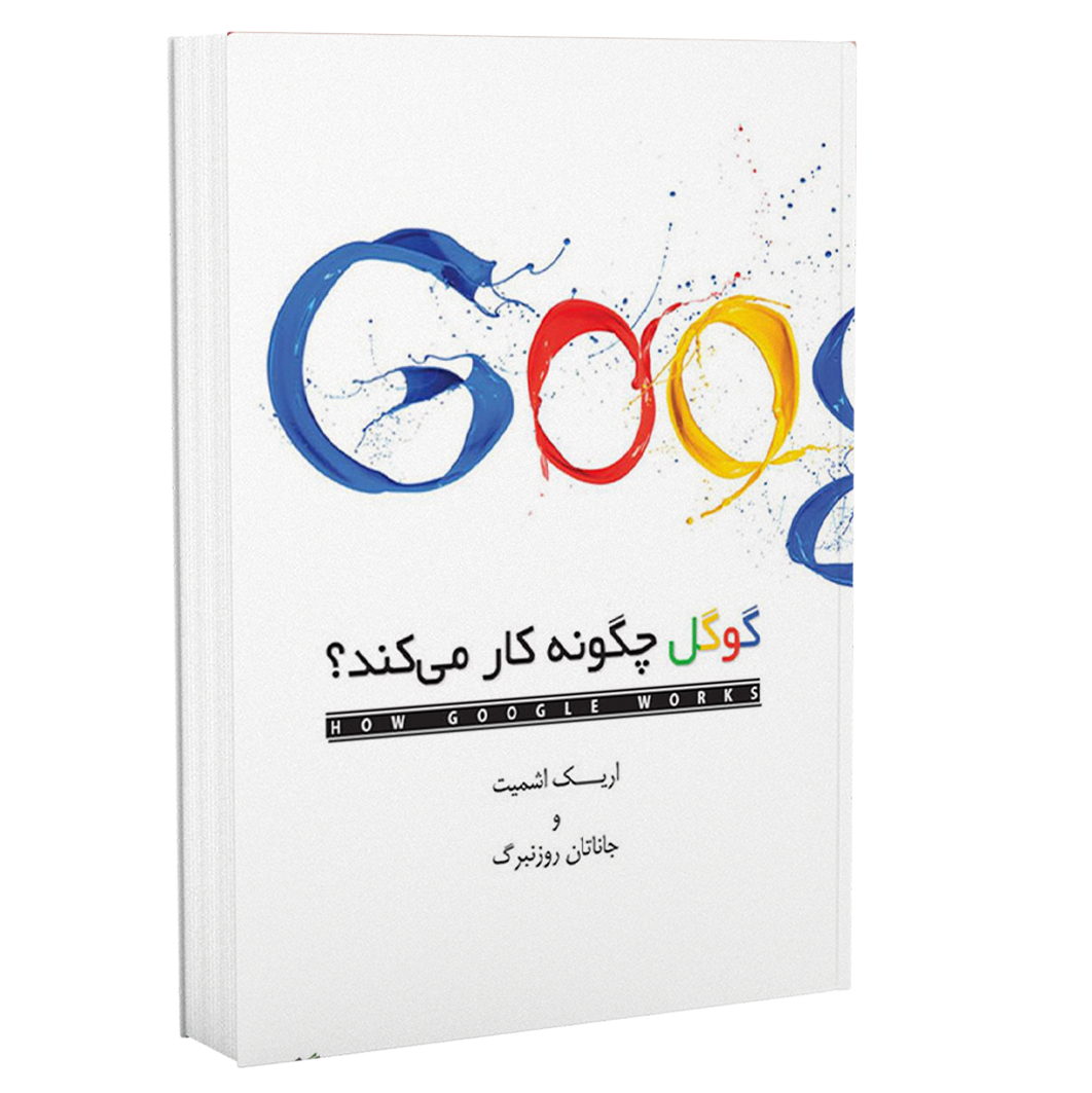 گوگل چگونه كار ميكند